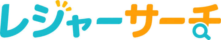 レジャーサーチ